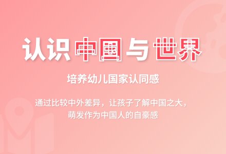 幼儿园大班语言优质课教案――我是中国小娃娃(优质课)-幼师课件网