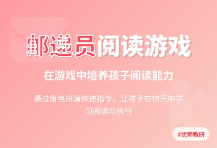 幼儿园户外小游戏――信差-幼师课件网