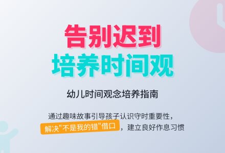 幼儿园大班语言活动设计――不是我的错-幼师课件网