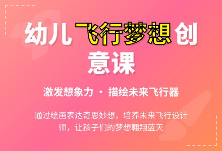 语言活动――我想这样飞(彭爱云)-幼师课件网