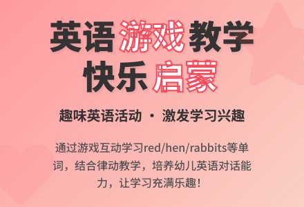 英语活动教案――《The Alphabet Ryhme》（二）（王娟娟）-幼师课件网