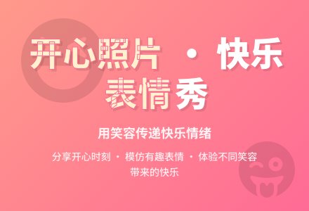 大班语言活动――开心照片（彭爱云）-幼师课件网