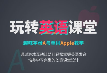 英语教学（十四）（王娟娟）-幼师课件网