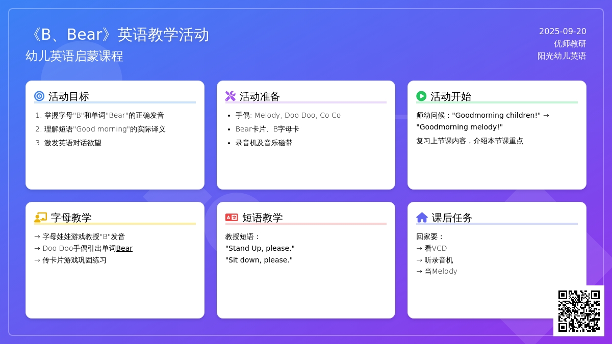 英语教学（十三）（王娟娟）