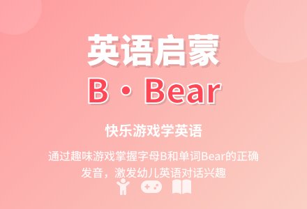 英语教学（十三）（王娟娟）-幼师课件网