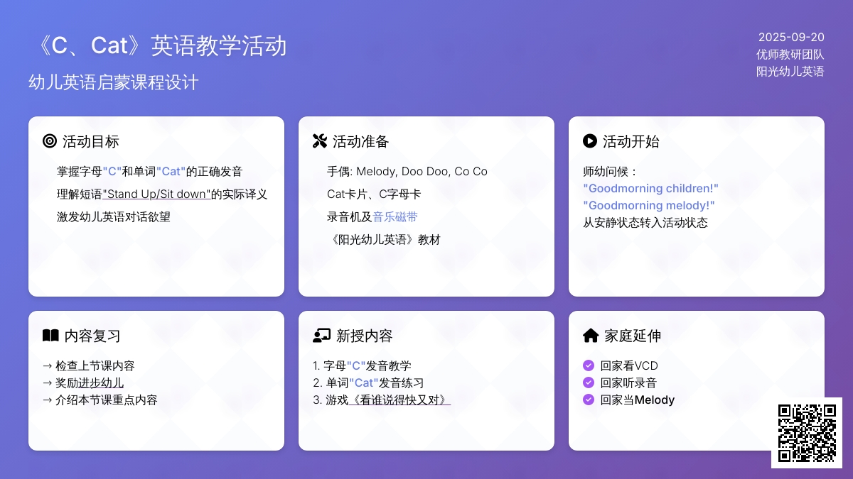 英语教学（十二）（王娟娟）