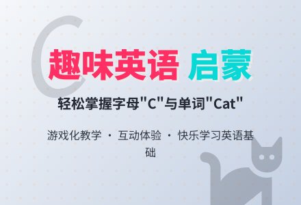 英语教学（十二）（王娟娟）-幼师课件网