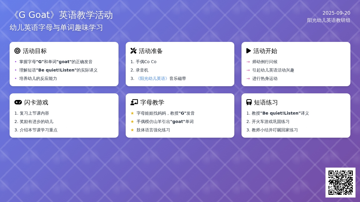 英语教学（八）（王娟娟）