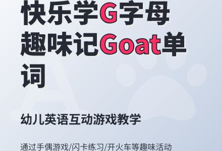 英语教学（八）（王娟娟）-幼师课件网