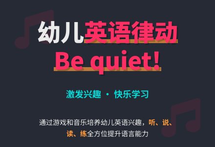 英语律动教学（王娟娟）-幼师课件网