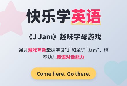 英语教学（五）（王娟娟）-幼师课件网