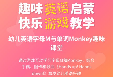英语教学（三）（王娟娟）-幼师课件网