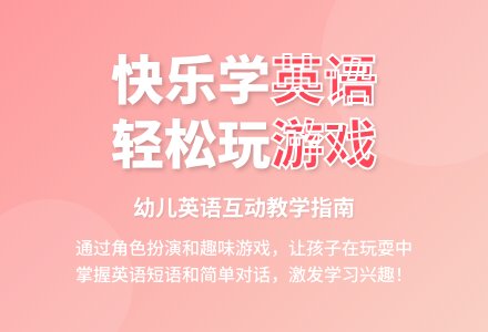 英语活动教案――《Break Time》(谭燕)-幼师课件网