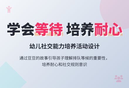 大班语言活动――着急的豆豆（聂莉莉）-幼师课件网