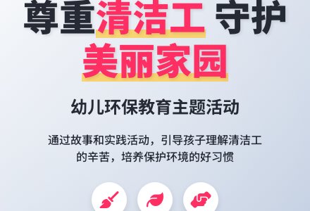 中班语言活动――谁让马路变干净了(张燕)-幼师课件网