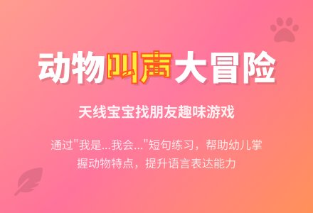 小班语言活动――天线孩子找朋友-幼师课件网