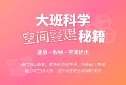 幼儿园大班教案《摆摆放放》含反思-幼师课件网