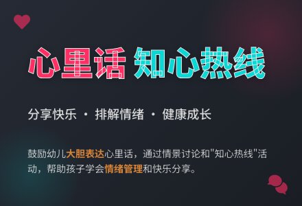 语言活动――心里话-幼师课件网