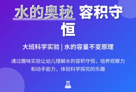 幼儿园大班教案《水在变吗》-幼师课件网