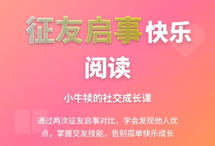 幼儿园大班语言教案：征友启示-幼师课件网