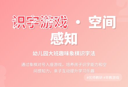 幼儿园大班识字游戏：找位置-幼师课件网
