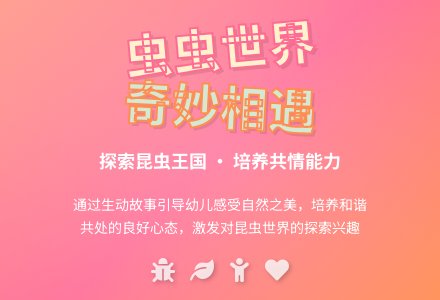 大班语言教案:蟋蟀、蚯蚓、蝴蝶和蚂蚁-幼师课件网