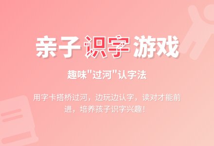 幼儿园识字游戏：踩字过河识字-幼师课件网