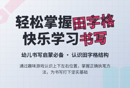 幼儿园大班语文教案：文字的家-幼师课件网