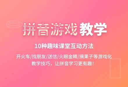 幼儿园大班拼音教案-幼师课件网