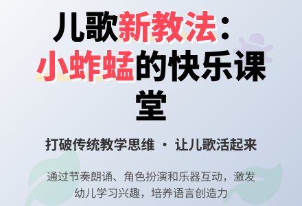 幼儿园大班儿歌教学：小蚱蜢学跳高-幼师课件网