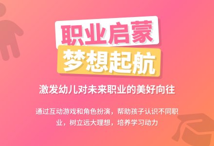 幼儿园大班语言教案：我长大以后-幼师课件网