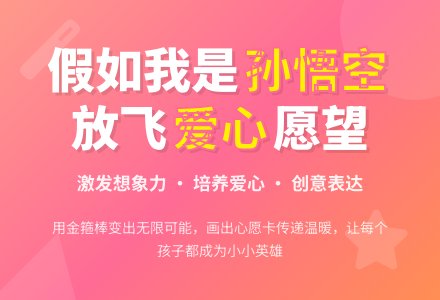 幼儿园大班语言教案：假如我是孙悟空-幼师课件网