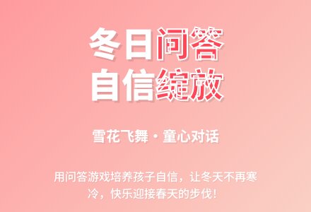幼儿园大班语言活动：儿歌《冬天的问答》-幼师课件网
