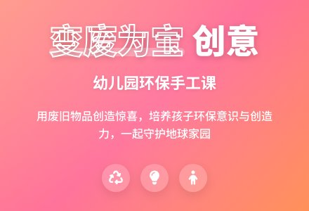 幼儿园大班教案《变废为宝》含反思-幼师课件网