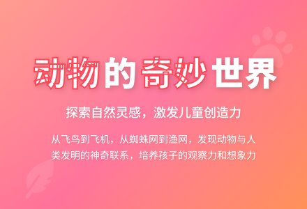 幼儿园大班科学教案《动物》-幼师课件网