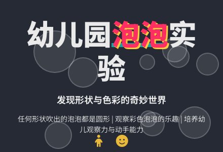 幼儿园大班教案《吹泡泡》-幼师课件网