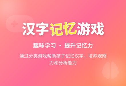 幼儿园大班识字游戏：翻翻棋-幼师课件网