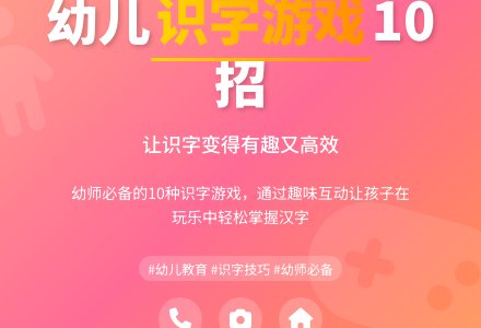 幼儿园识字游戏集锦-幼师课件网