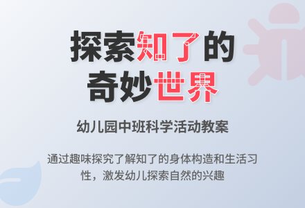 幼儿园中班教案《知了》-幼师课件网