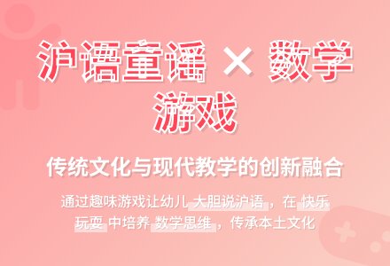 幼儿园大班学习活动敲碎玻璃老价钿-幼师课件网