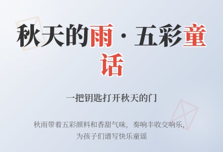 幼儿园大班语言活动：秋天的雨-幼师课件网