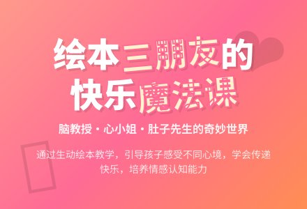 幼儿园大班语言领域：“你不知道的三个朋友”-幼师课件网