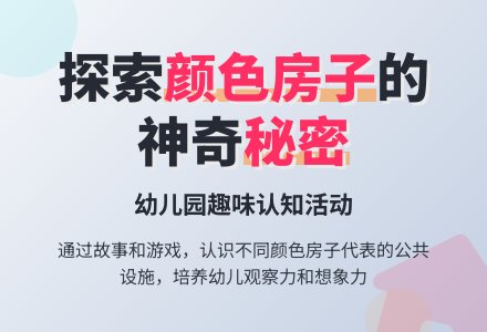 幼儿园大班语言教案：《傻小熊进城》活动教案-幼师课件网