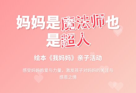 幼儿园大班语言教案：《我妈妈》教学教案-幼师课件网