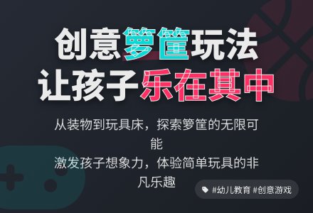 幼儿园大班阅读活动：箩筐-幼师课件网