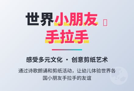 幼儿园大班语言活动：我们小手拉小手-幼师课件网