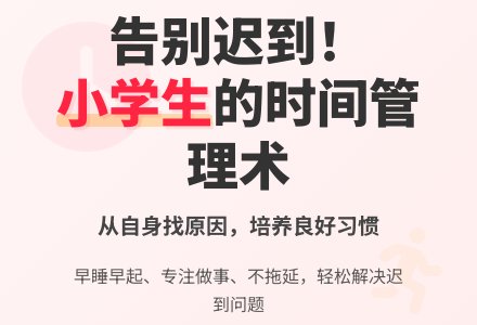 幼儿园大班语言活动：总是迟到的嘟嘟-幼师课件网
