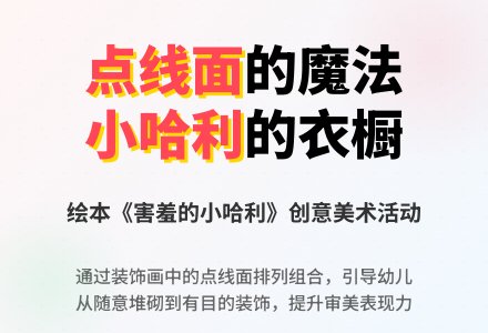 幼儿园大班语言活动：小矮人的新装-幼师课件网