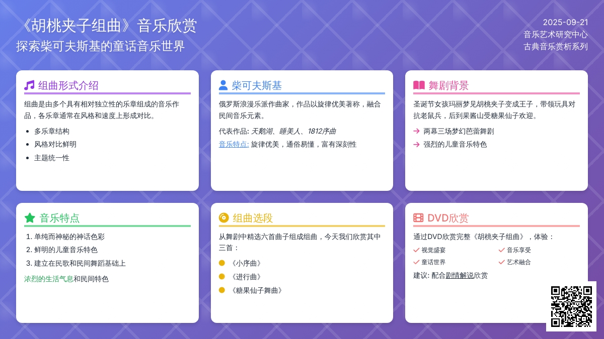 幼儿园大班语言教案：视听乐园