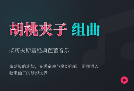 幼儿园大班语言教案：视听乐园-幼师课件网